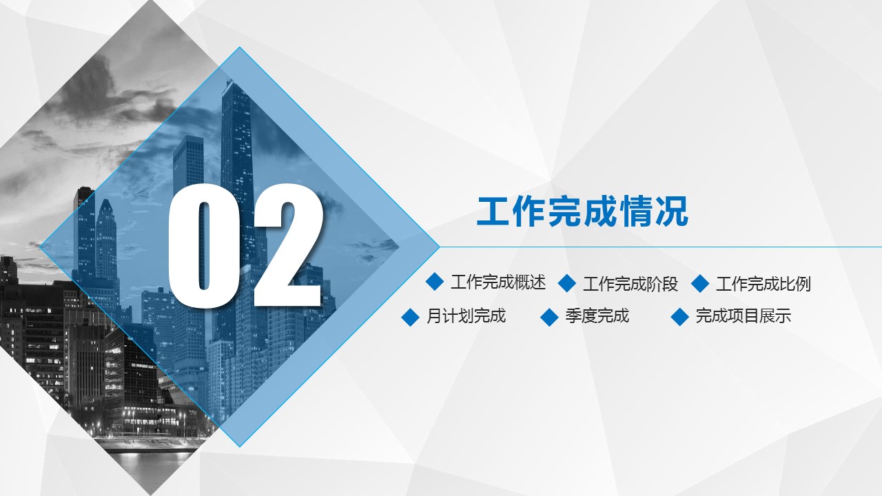 商务.总结PPT模板-图文17更新）工作总结-36的PPT模板-9/39
