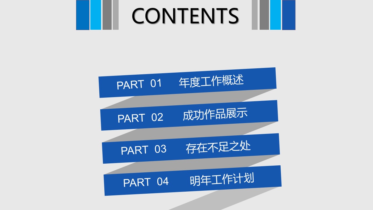 商务.总结PPT模板-图文17更新）工作总结-37的PPT模板-3/34