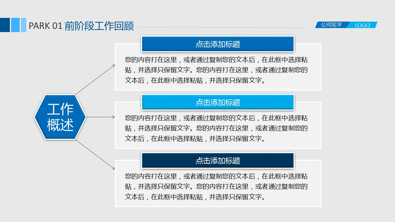 商务.总结PPT模板-图文17更新）工作总结-37的PPT模板-6/34