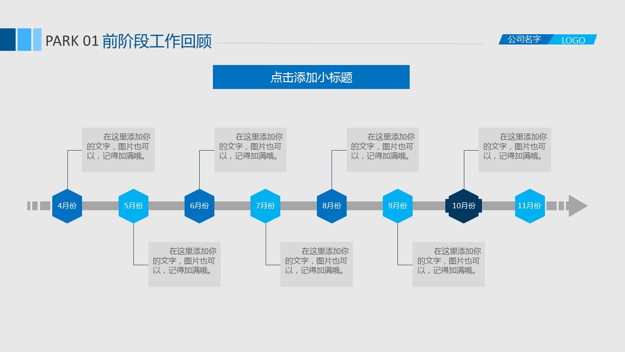 商务.总结PPT模板-图文17更新）工作总结-37的PPT模板-7/34