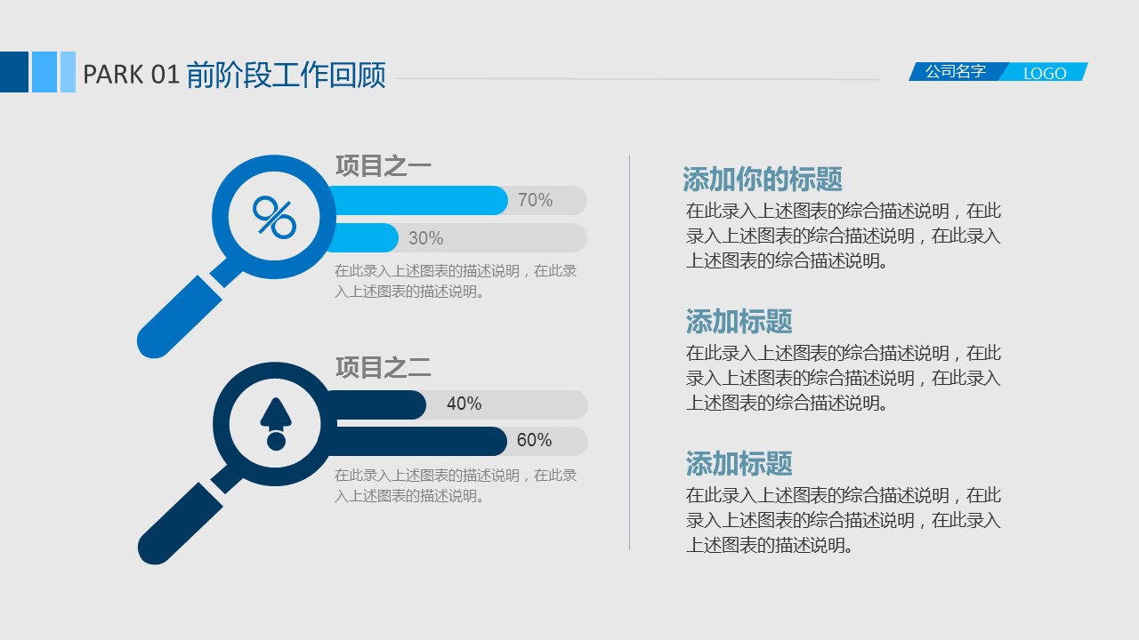 商务.总结PPT模板-图文17更新）工作总结-37的PPT模板-9/34