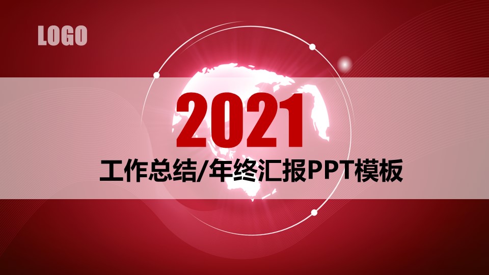 商务.总结PPT模板-图文17更新）工作总结-38的PPT模板-1/51