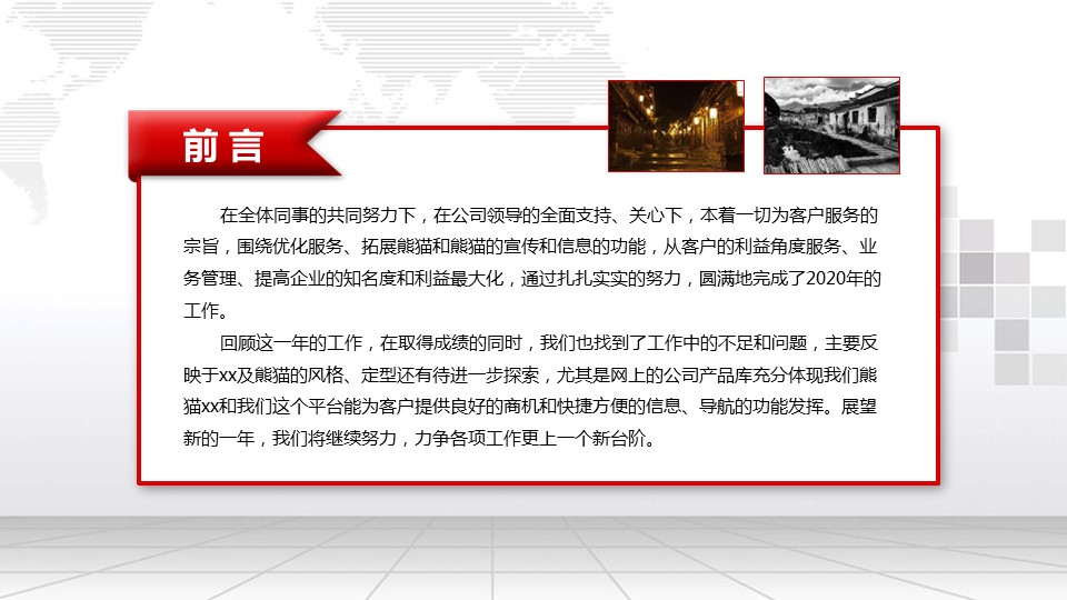 商务.总结PPT模板-图文17更新）工作总结-38的PPT模板-2/51