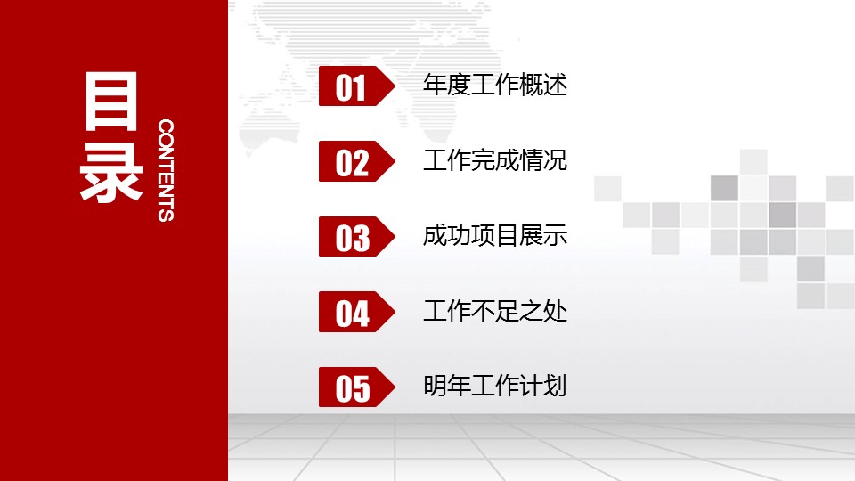 商务.总结PPT模板-图文17更新）工作总结-38的PPT模板-3/51