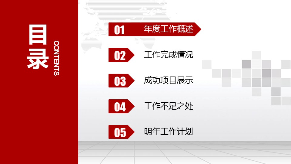 商务.总结PPT模板-图文17更新）工作总结-38的PPT模板-4/51