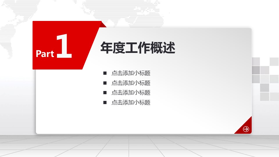 商务.总结PPT模板-图文17更新）工作总结-38的PPT模板-5/51