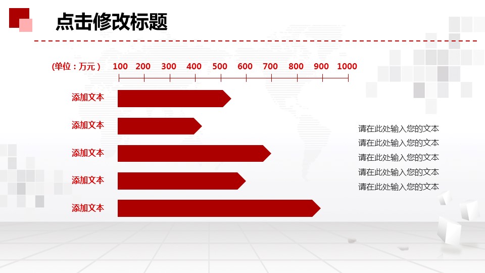商务.总结PPT模板-图文17更新）工作总结-38的PPT模板-10/51