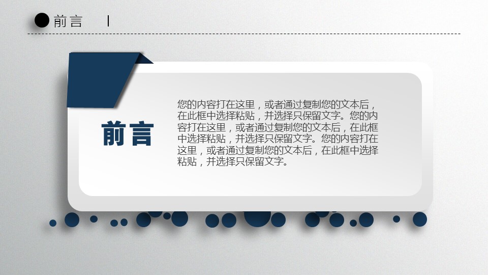 商务.总结PPT模板-图文17更新）工作总结-39的PPT模板-2/40