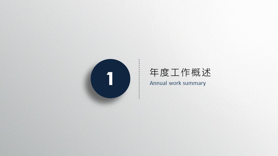 商务.总结PPT模板-图文17更新）工作总结-39的PPT模板-4/40