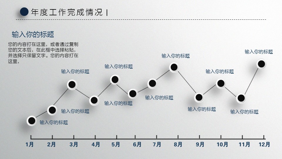 商务.总结PPT模板-图文17更新）工作总结-39的PPT模板-8/40