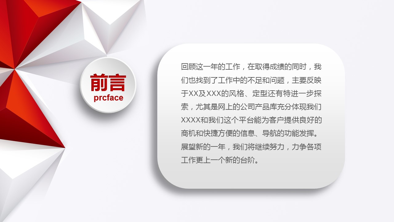商务.总结PPT模板-图文17更新）工作总结-4的PPT模板-2/38