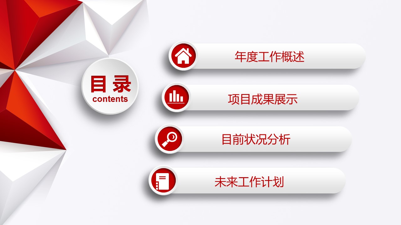 商务.总结PPT模板-图文17更新）工作总结-4的PPT模板-3/38