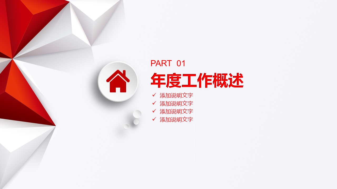 商务.总结PPT模板-图文17更新）工作总结-4的PPT模板-4/38