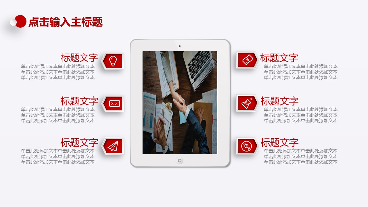 商务.总结PPT模板-图文17更新）工作总结-4的PPT模板-6/38