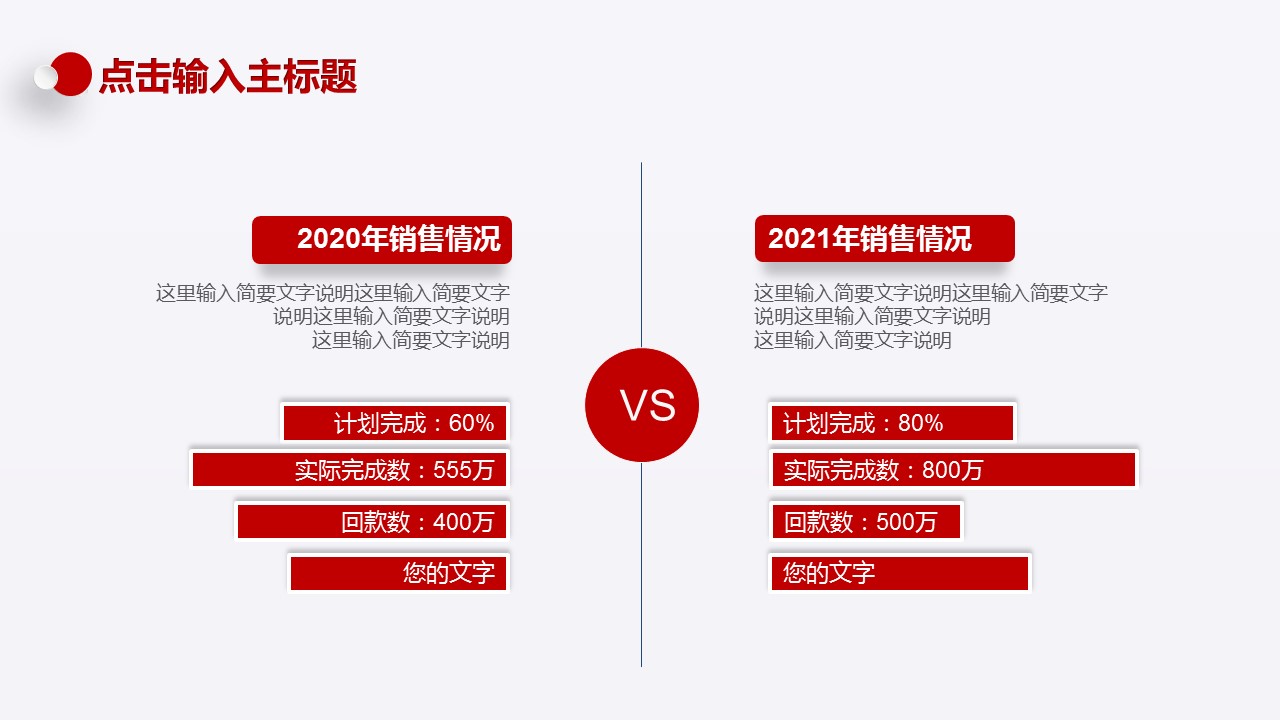 商务.总结PPT模板-图文17更新）工作总结-4的PPT模板-7/38