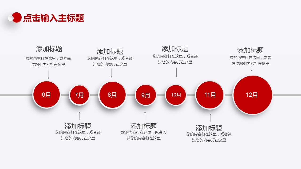 商务.总结PPT模板-图文17更新）工作总结-4的PPT模板-8/38
