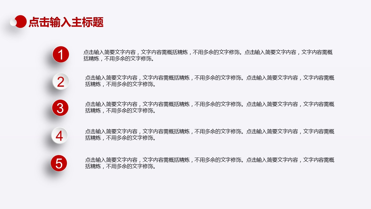 商务.总结PPT模板-图文17更新）工作总结-4的PPT模板-9/38