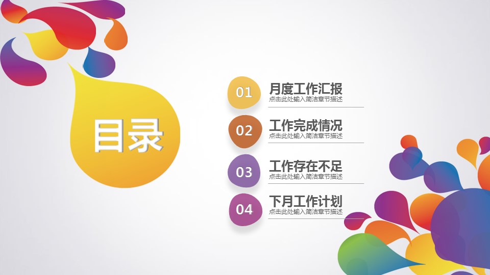 商务.总结PPT模板-图文17更新）工作总结-40的PPT模板-2/40