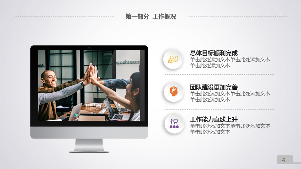 商务.总结PPT模板-图文17更新）工作总结-40的PPT模板-4/40