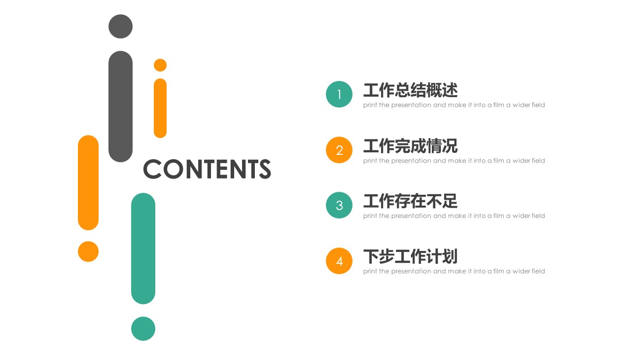 商务.总结PPT模板-图文17更新）工作总结-41的PPT模板-2/30