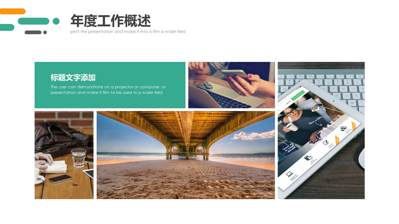 商务.总结PPT模板-图文17更新）工作总结-41的PPT模板-4/30