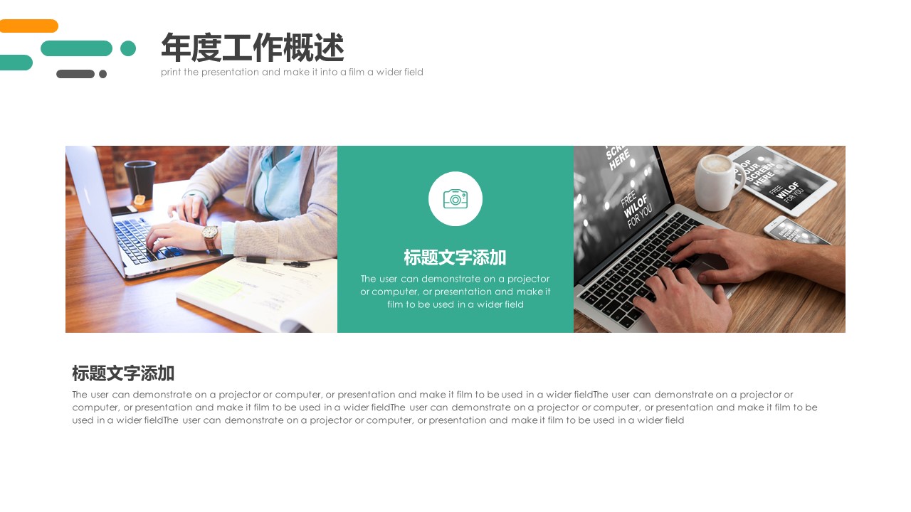 商务.总结PPT模板-图文17更新）工作总结-41的PPT模板-5/30