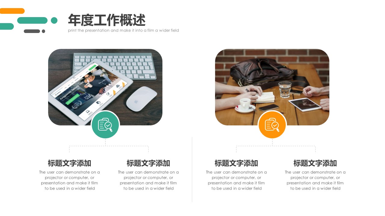 商务.总结PPT模板-图文17更新）工作总结-41的PPT模板-6/30
