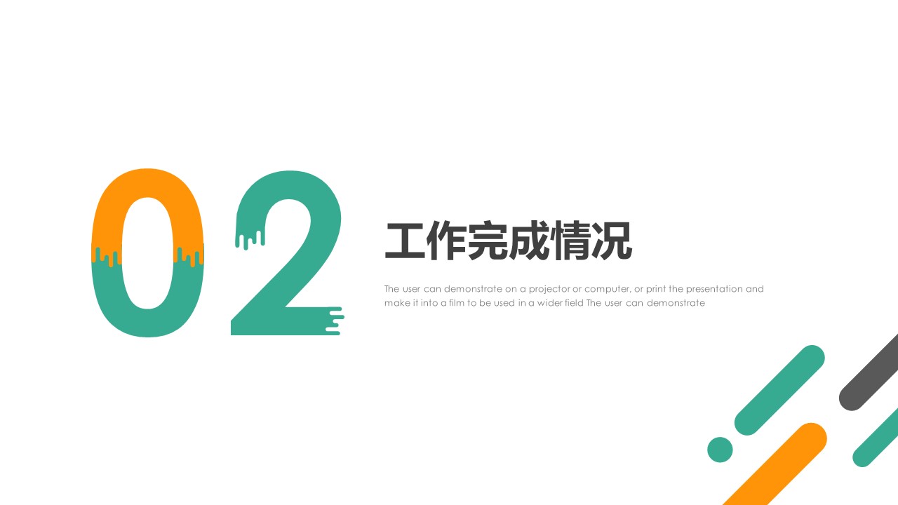 商务.总结PPT模板-图文17更新）工作总结-41的PPT模板-9/30