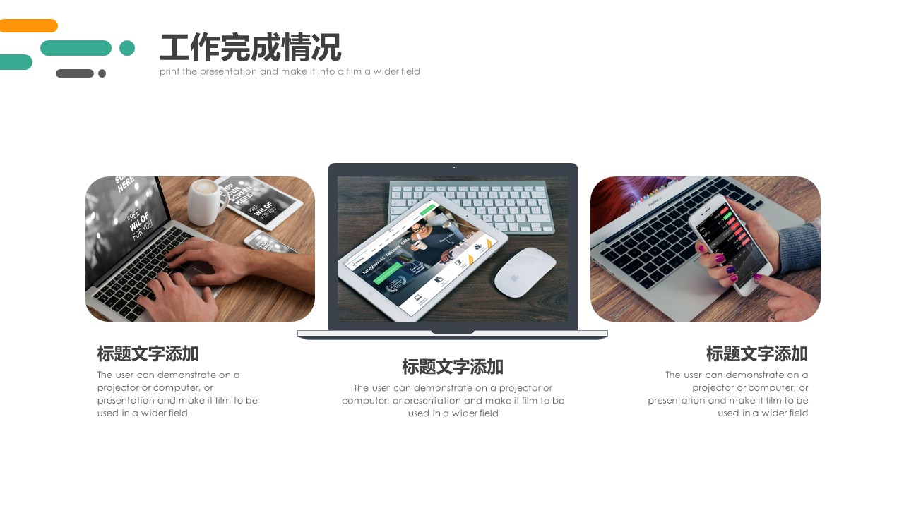 商务.总结PPT模板-图文17更新）工作总结-41的PPT模板-10/30