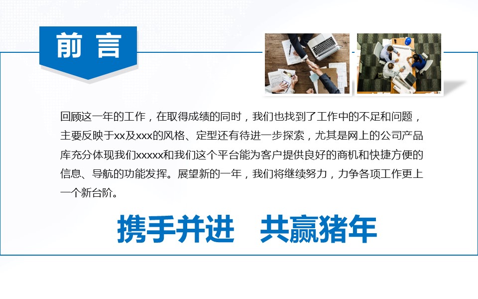 商务.总结PPT模板-图文17更新）工作总结-42的PPT模板-2/42