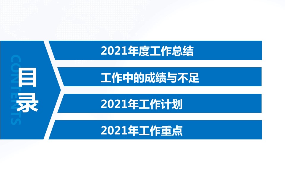 商务.总结PPT模板-图文17更新）工作总结-42的PPT模板-3/42