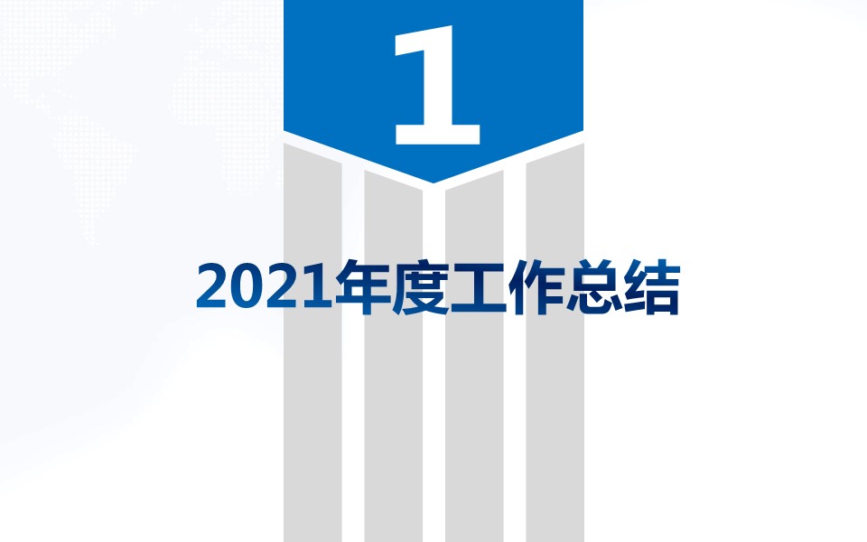 商务.总结PPT模板-图文17更新）工作总结-42的PPT模板-4/42