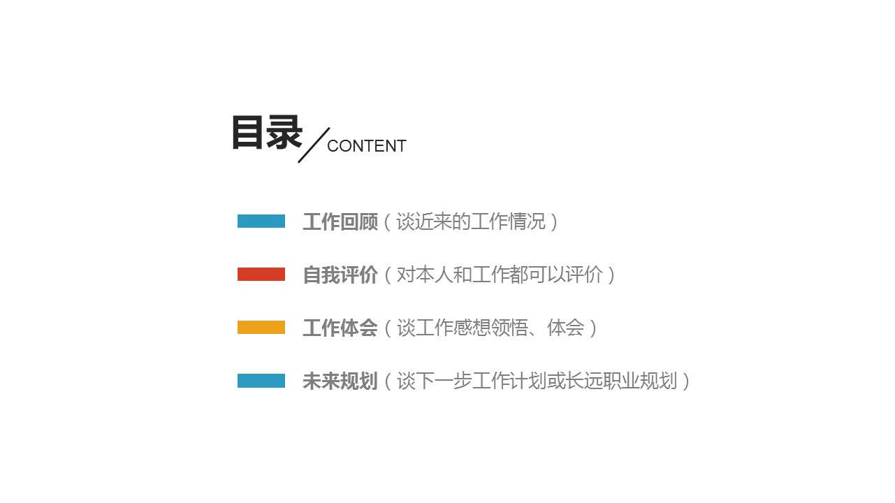 商务.总结PPT模板-图文17更新）工作总结-43的PPT模板-2/37