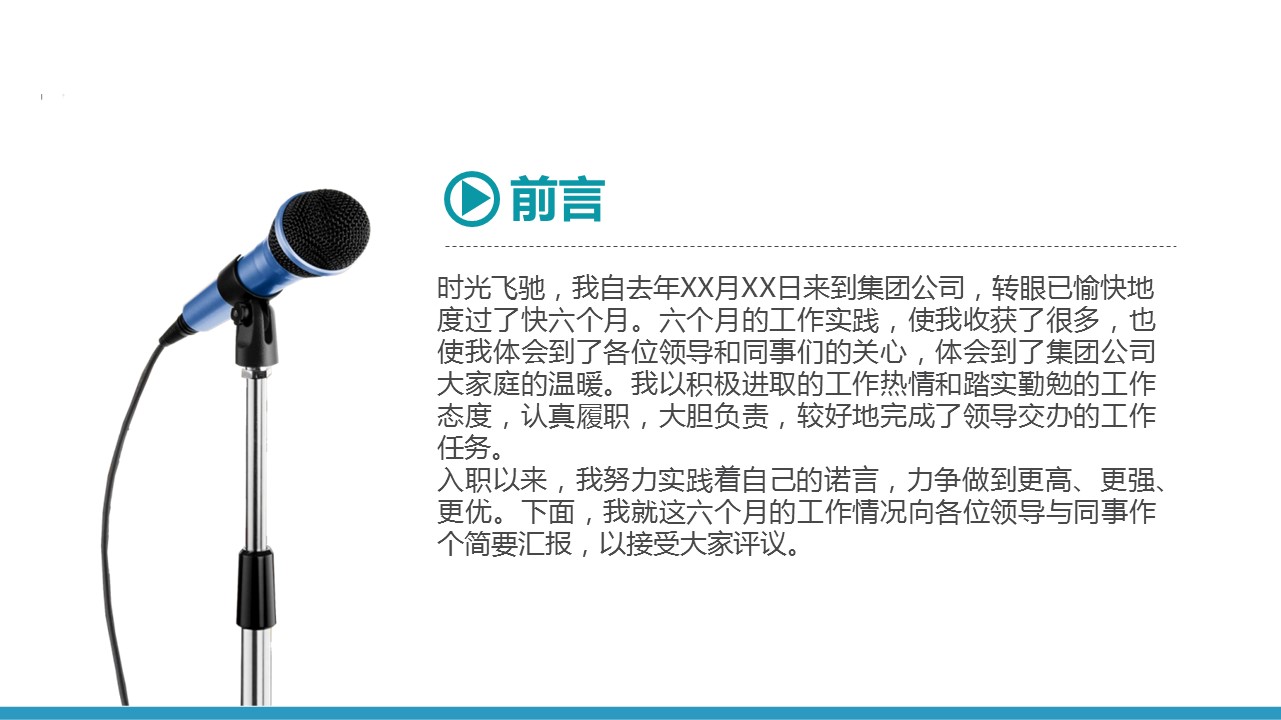 商务.总结PPT模板-图文17更新）工作总结-43的PPT模板-4/37