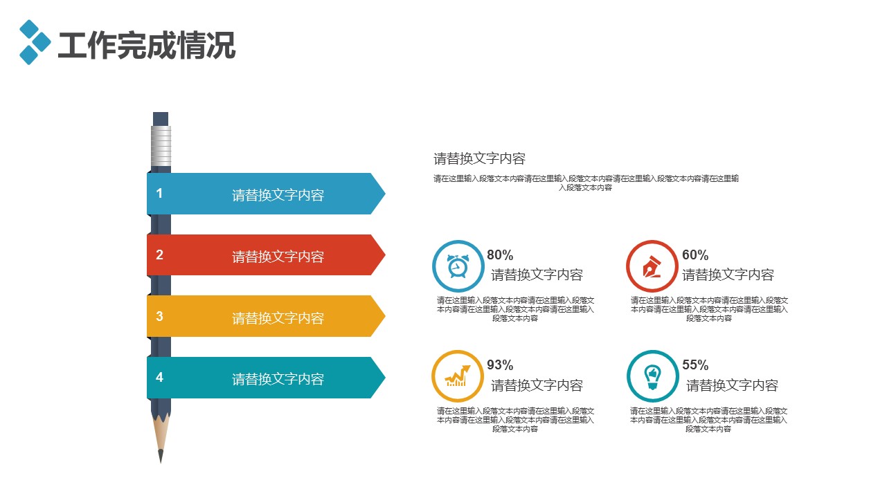 商务.总结PPT模板-图文17更新）工作总结-43的PPT模板-6/37