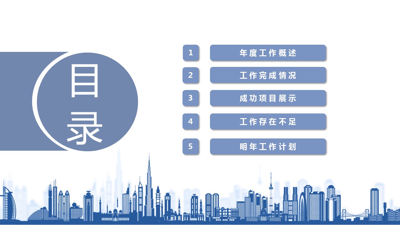 商务.总结PPT模板-图文17更新）工作总结-44的PPT模板-2/39