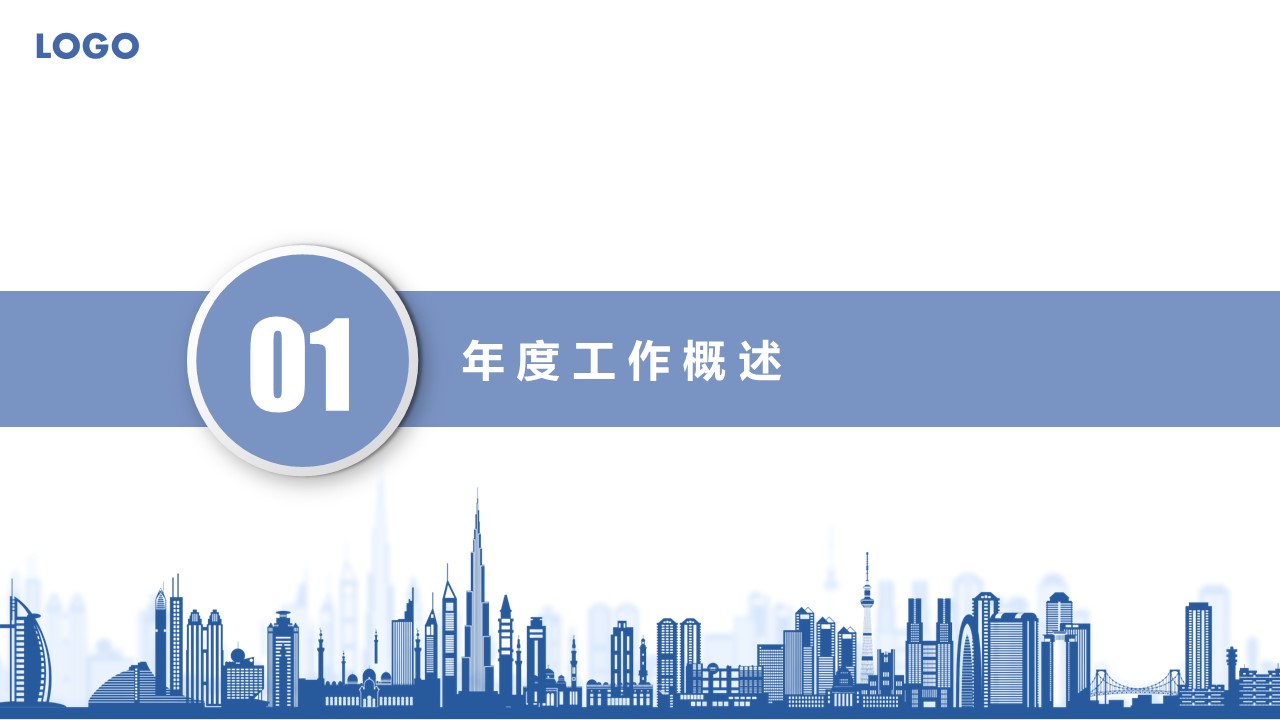 商务.总结PPT模板-图文17更新）工作总结-44的PPT模板-3/39