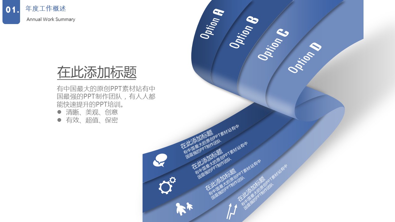 商务.总结PPT模板-图文17更新）工作总结-44的PPT模板-8/39