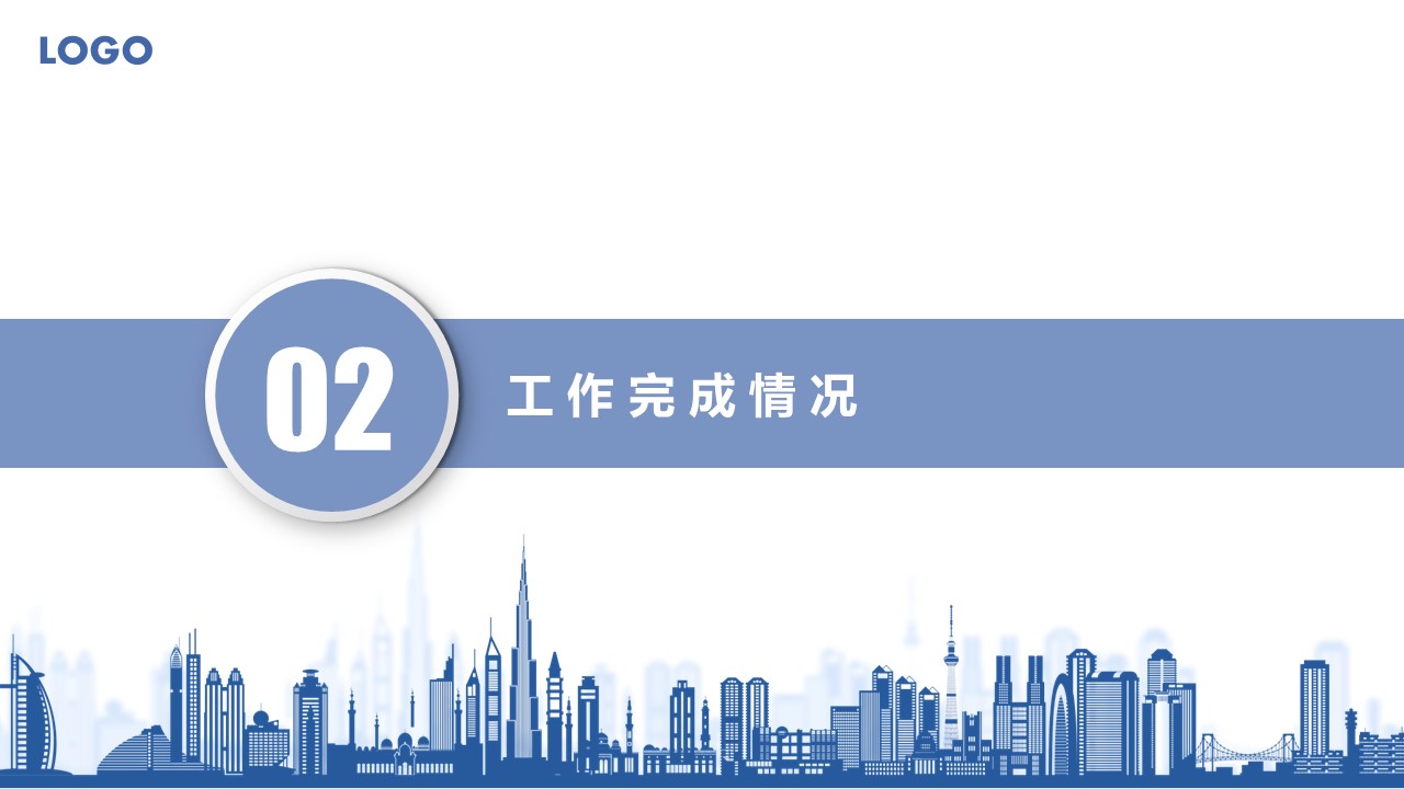 商务.总结PPT模板-图文17更新）工作总结-44的PPT模板-9/39