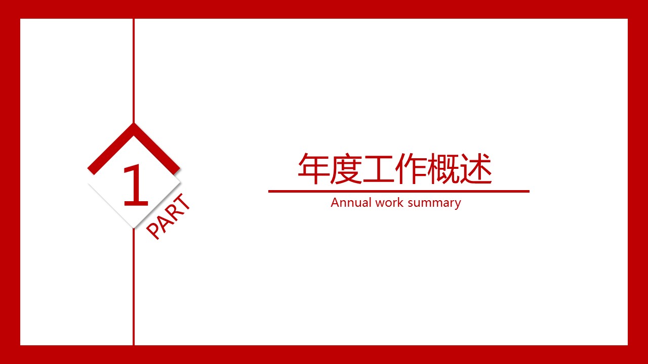 商务.总结PPT模板-图文17更新）工作总结-45的PPT模板-4/34