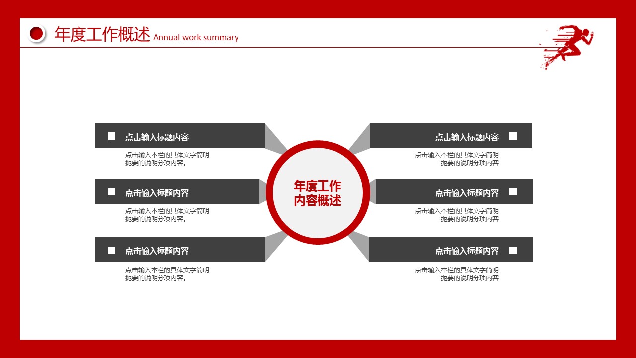 商务.总结PPT模板-图文17更新）工作总结-45的PPT模板-5/34