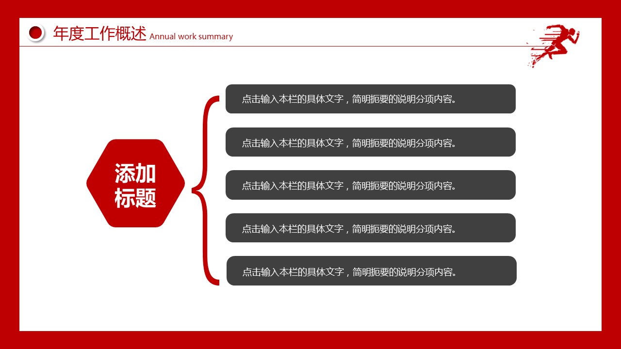 商务.总结PPT模板-图文17更新）工作总结-45的PPT模板-7/34