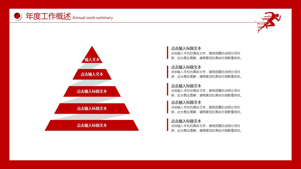 商务.总结PPT模板-图文17更新）工作总结-45的PPT模板-8/34
