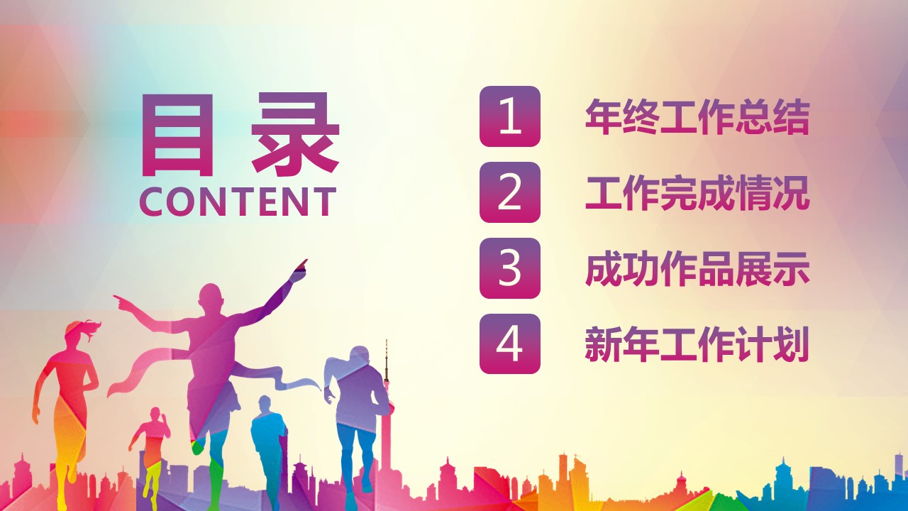 商务.总结PPT模板-图文17更新）工作总结-46的PPT模板-2/33
