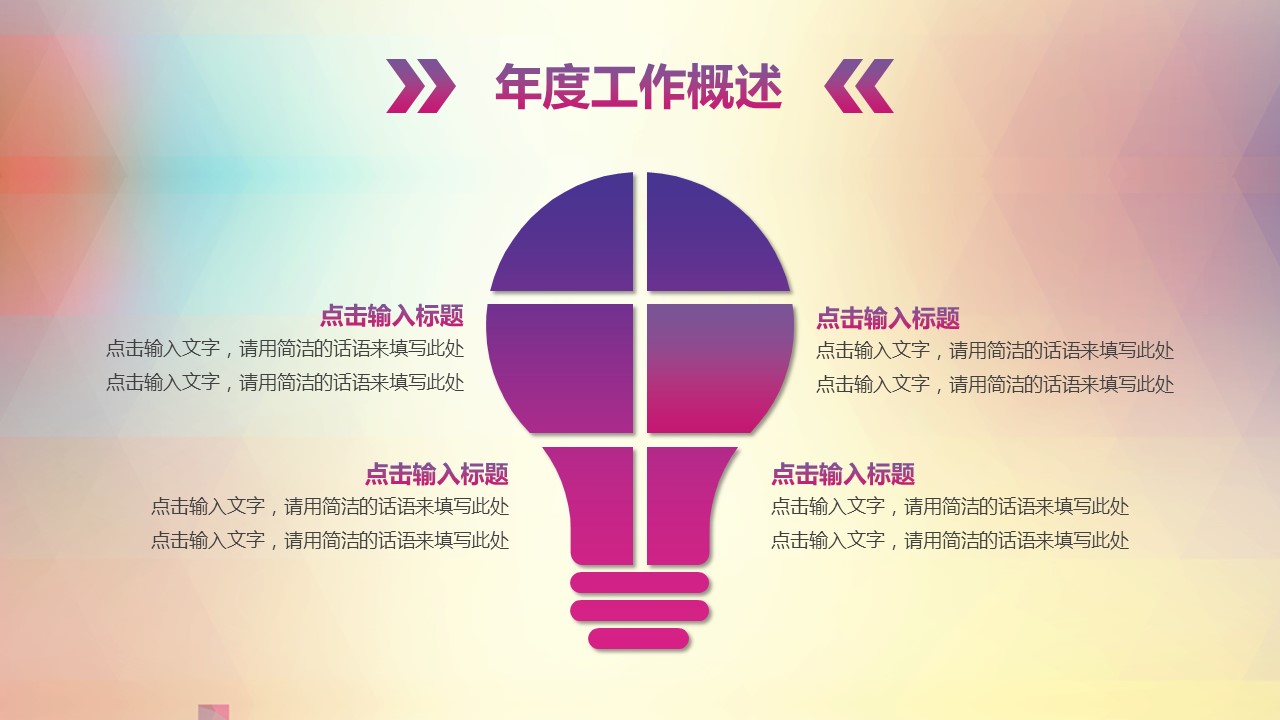 商务.总结PPT模板-图文17更新）工作总结-46的PPT模板-4/33