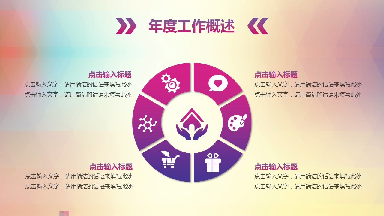 商务.总结PPT模板-图文17更新）工作总结-46的PPT模板-5/33