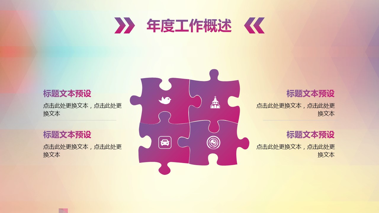 商务.总结PPT模板-图文17更新）工作总结-46的PPT模板-7/33