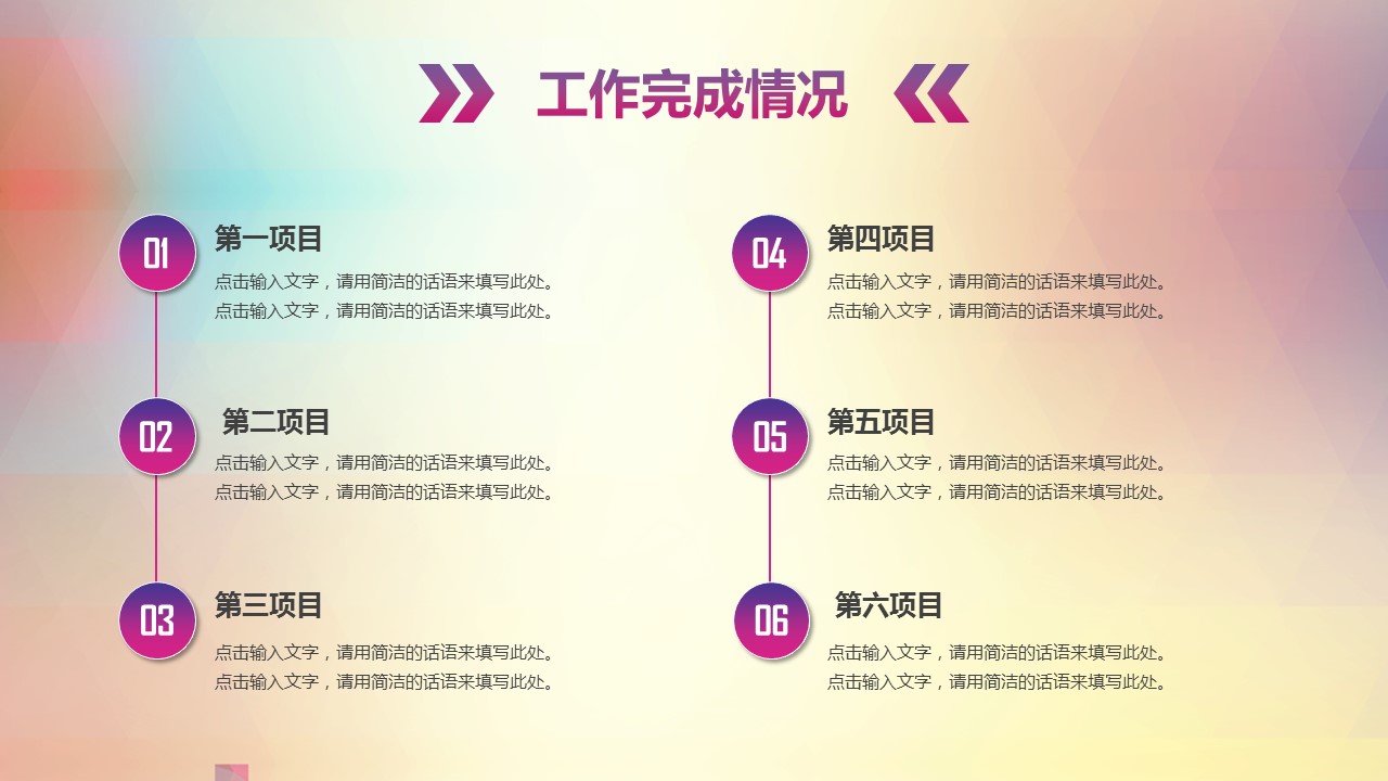 商务.总结PPT模板-图文17更新）工作总结-46的PPT模板-10/33