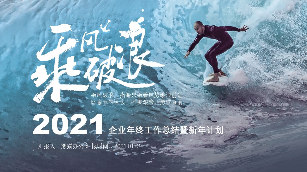 商务.总结PPT模板-图文17更新）工作总结-47的PPT模板-1/39