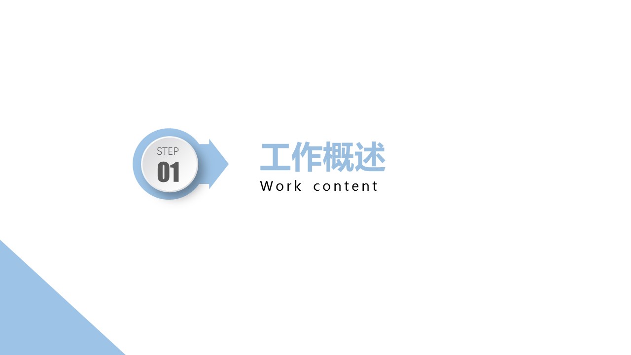 商务.总结PPT模板-图文17更新）工作总结-47的PPT模板-3/39